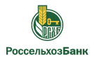 Банк Россельхозбанк в Николаевске-на-Амуре